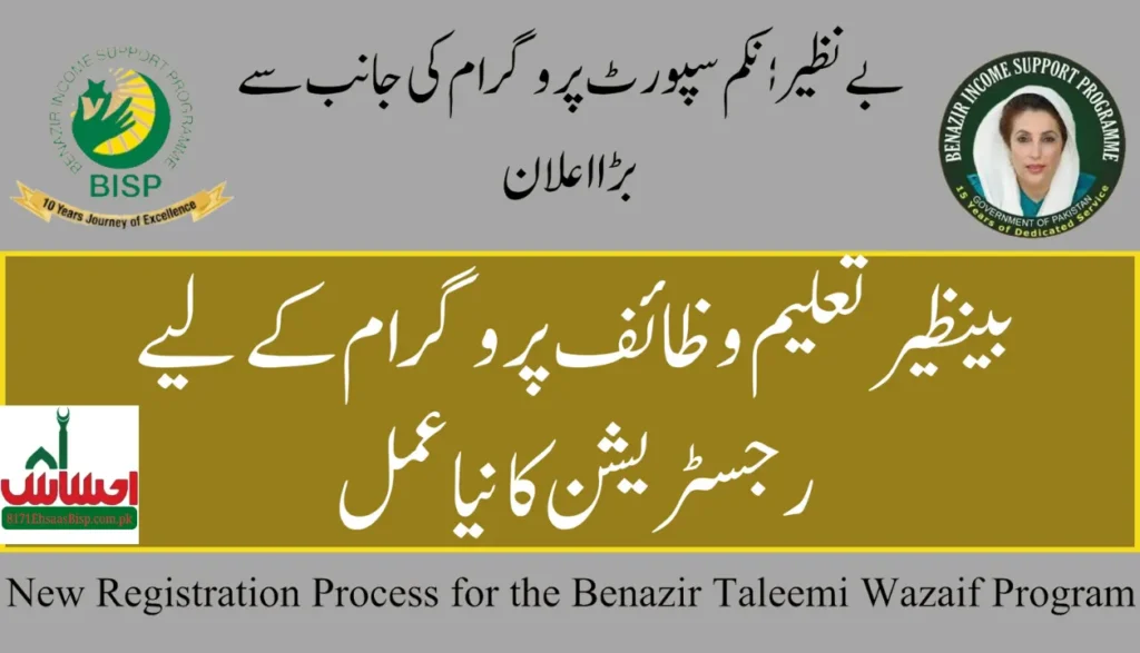 LATEST UPDATE New Registration Process for the Benazir Taleemi Wazaif Program